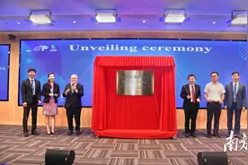 重大成果落地！这个国际研究中心在中山翠亨新区揭牌图片