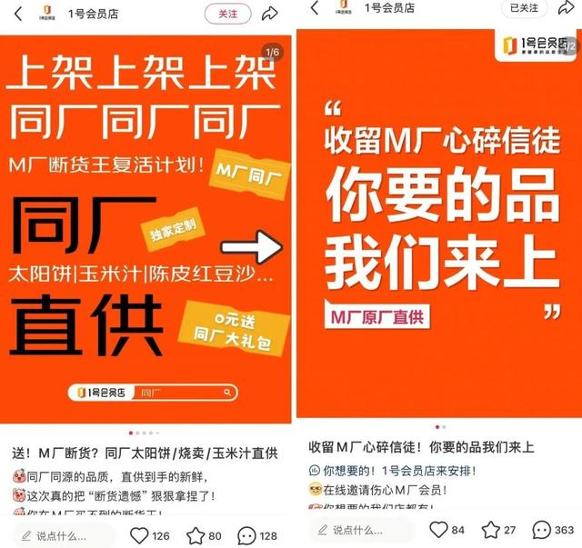 谁在“瓜分”山姆？