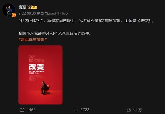 雷军“越级”对标苹果有何深意