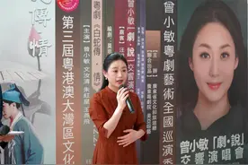 港湾传情：曾小敏粤剧艺术全国巡演香港站12月开演图片
