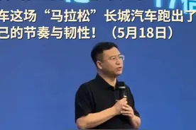 不到长城非好汉！李瑞峰：造车这场“马拉松”长城汽车跑出了自己的节奏与韧性图片