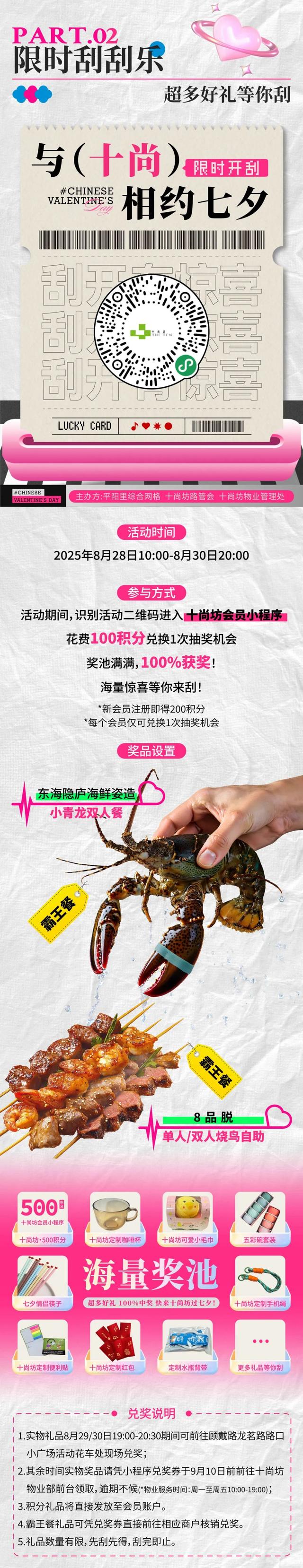 美食+惊喜+浪漫，七夕来闵行这条步行街，很有“爱”→
