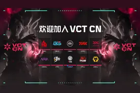 无畏契约冠军巡回赛CN联赛十支长期合作伙伴队伍公布图片