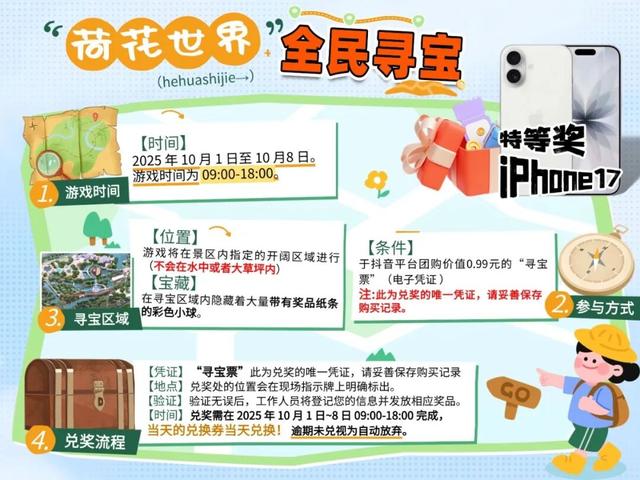 双节同庆 乐享三水丨免费畅玩！近20种珍奇动物亮相！云东海鸟类博物馆·萌宠乐园国庆试业