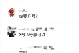 一天4万张票“秒没”，最高峰时超99%抢票的都是“黄牛”！故宫出手了图片