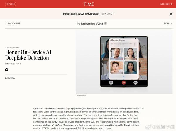 李健：荣耀两项技术入选《时代周刊》2025“最佳发明”