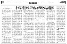 “如果再晚几分钟，后果不堪设想……”图片