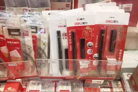 中高考临近   印有“祝福”语的文具热销图片