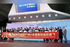 出发，前往“阳光之城”！南航“广州⇋布里斯班” 复航首飞图片