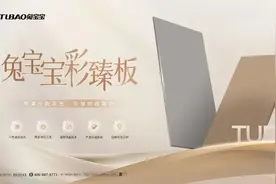 2025年湖北兔宝宝新品推介会——彩臻板强势来袭！图片