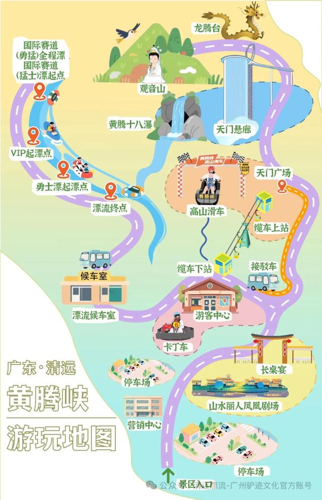 秋游清城，3条一日游爆款精品线路，你选哪条？