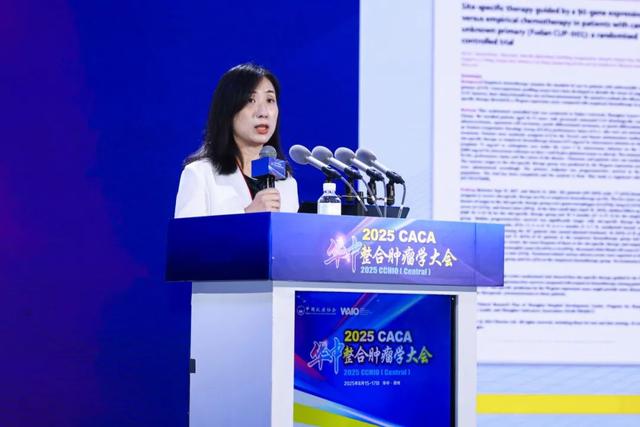 2025CACA华中整合肿瘤学大会在郑州成功召开