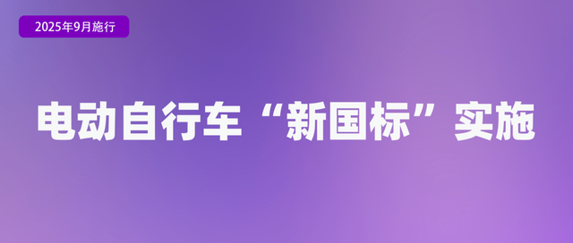 今天起，强制执行！