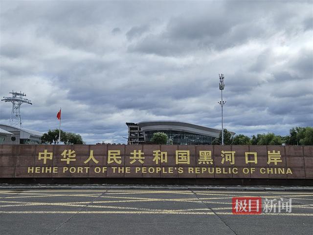免签后首批俄罗斯游客抵达黑河