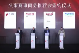 久事体育发布2025年度赛历，推动“赛事+”经济持续发展图片