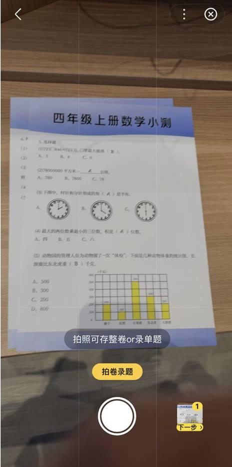 永久免费！百度APP让手机一键变身免费学习机，辅导功课不愁