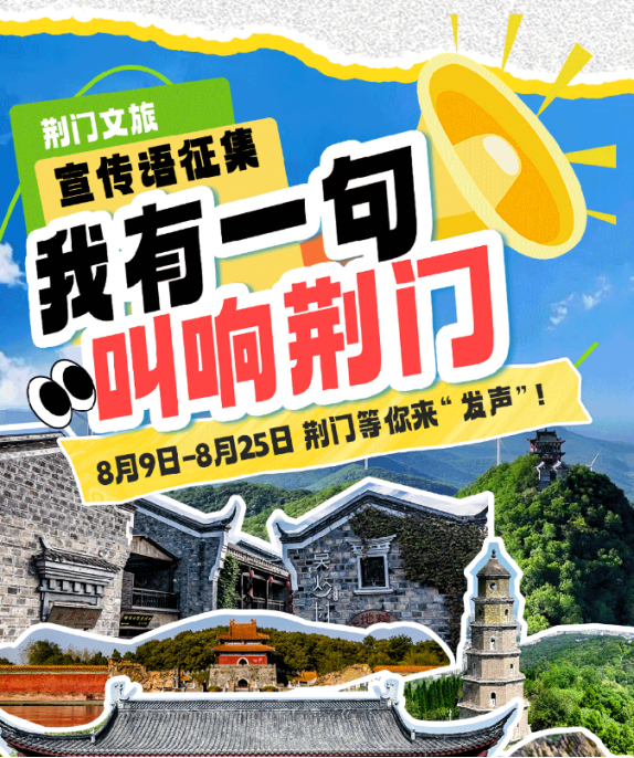 湖北点亮文旅消费“夜经济”