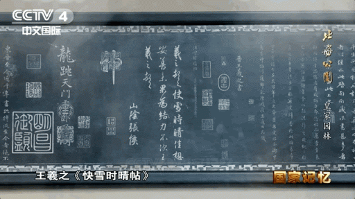 北海公园：从皇家园林到人民乐园