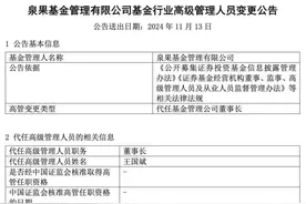 突发！知名公司女董事长被曝失联图片