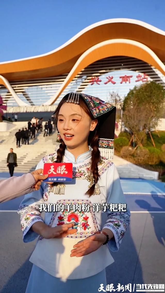 “小众城市兴义这次藏不住了”上热榜，兴义好吃美食看这里