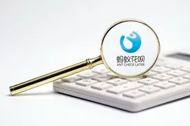 消费者称设定的“全额还款”变“最低还款”致被扣逾期利息，花呗回应图片