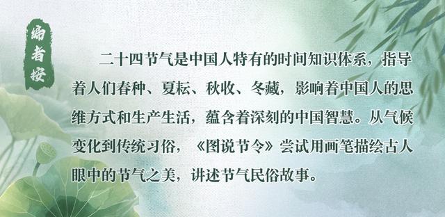 立秋时节读懂草木的“节气时钟”