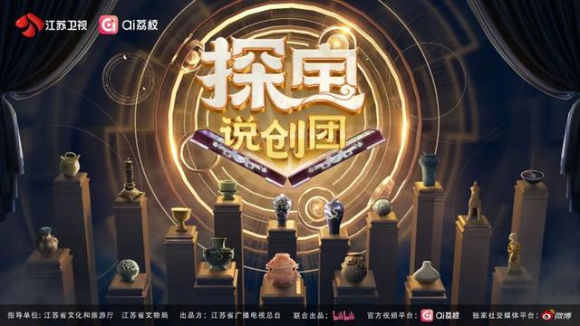 “盐”值爆表！《探宝说创团》周六线下海选走进盐城市博物馆