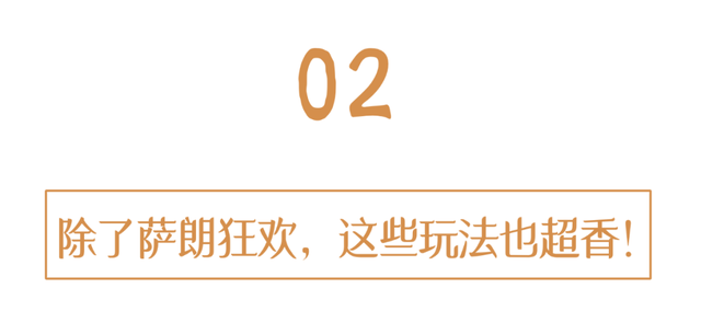 金秋有礼 绵阳有你 ‖ 九寨沟/黄龙下一站直接冲！九皇山篝火狂欢+羌族天团NPC，九绵高速顺路嗨！