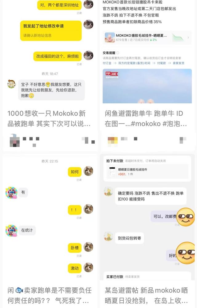 王宁称会成为“超级爆款”的迷你Labubu今晚开售！代抢市场火热，黄牛：现货必涨
