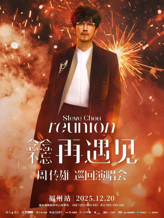 福建文旅生活指南（风华录•12月篇）