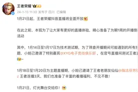 刚刚！腾讯、抖音大消息！事关《王者荣耀》直播图片