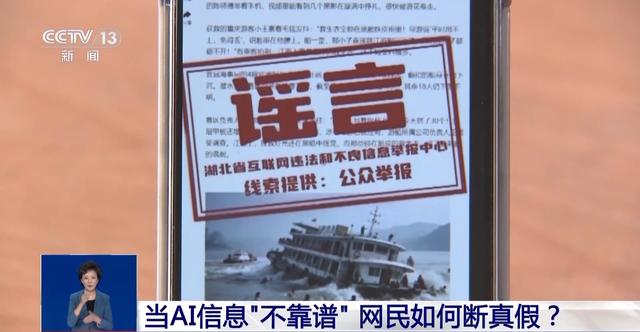 小污染造成大危害！警惕AI数据污染引发现实风险