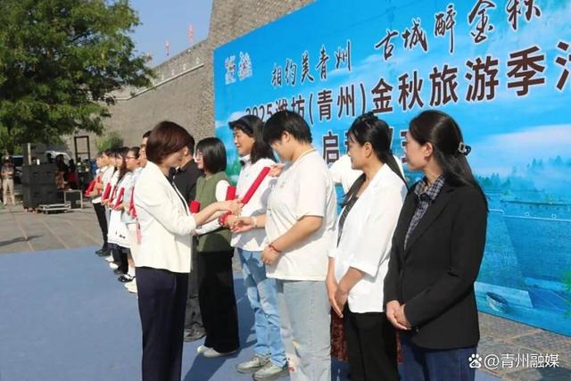 “相约美青州 古城醉金秋”2025潍坊（青州）金秋旅游季启动