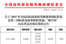 喜报+1! 烟台理工学院“数智外语人才”在全国大赛山东省总决赛中脱颖而出！图片