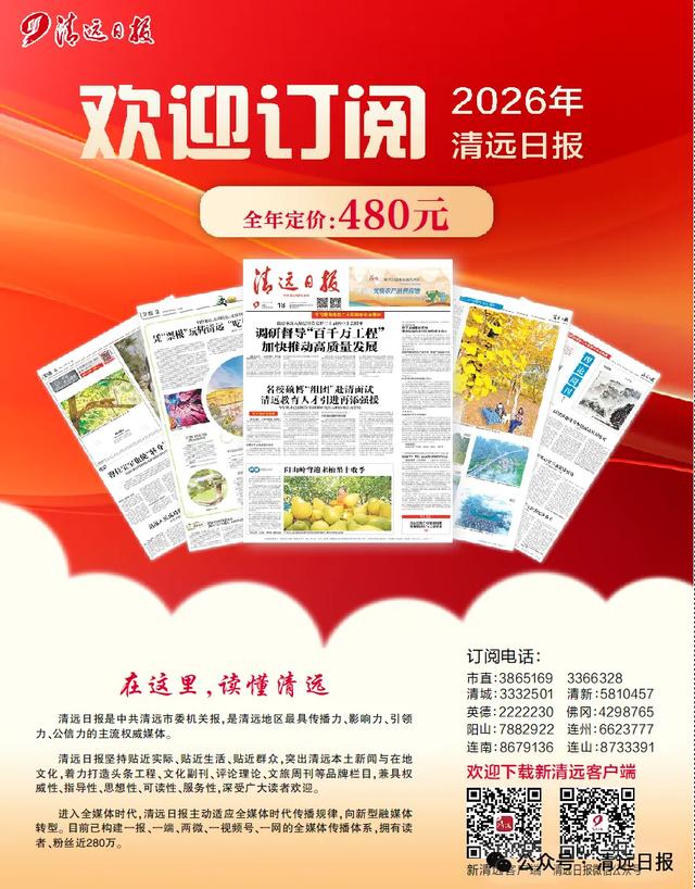 3场演唱会9万人来看！元旦假期清远借演艺经济出圈