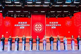 深圳迎来第3所公办高等职业院校！深圳城市职业学院正式揭牌图片