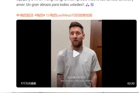 刚刚，梅西回应：真的有伤，没上场不是因为政治原因！“一直对中国球迷抱有特别的感情”……图片