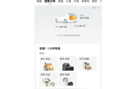 和货拉拉关系密切的「网约车界拼多多」小拉出行火了，滴滴们感受到压力了吗？图片
