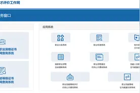 实用！技能人员证书这么查→图片