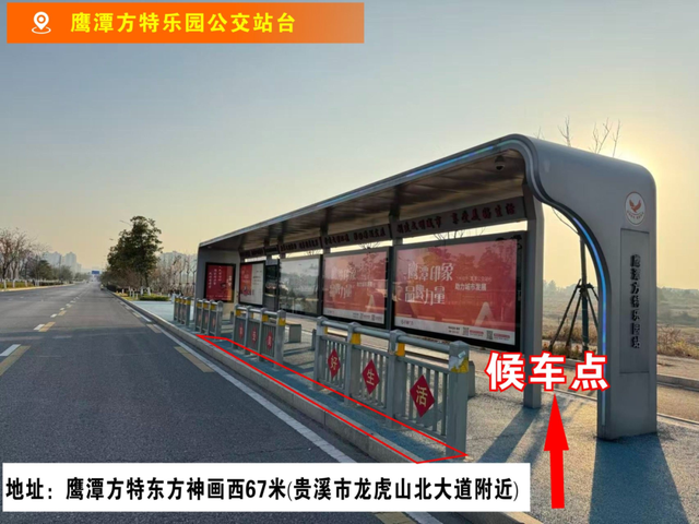 3.8元起！鹰潭⇆龙虎山⇆上清古镇！鹰潭首条站点巴士开通！