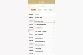 职业技能证书怎么查？手把手教你图片