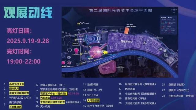 上海国际光影节主会场打卡攻略速递→