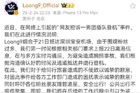 男团回应插队登机图片
