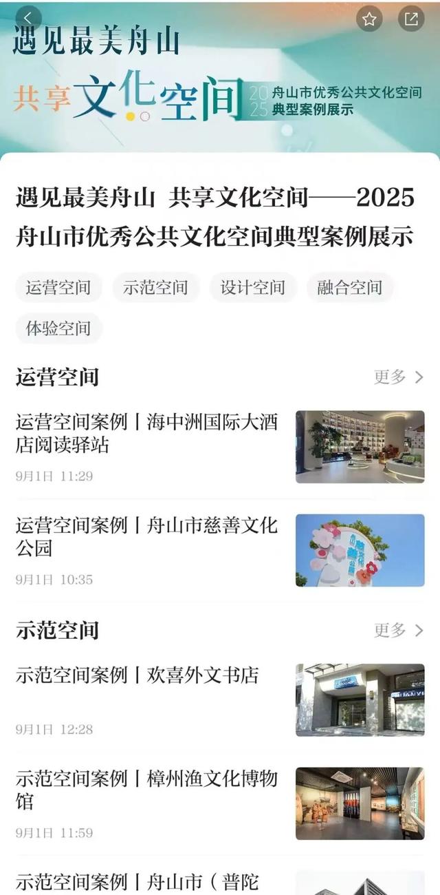 最新公布！舟山这14家脱颖而出！