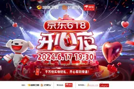 《京东618开心夜》官宣嘉宾阵容，热门影视剧演员再同台图片