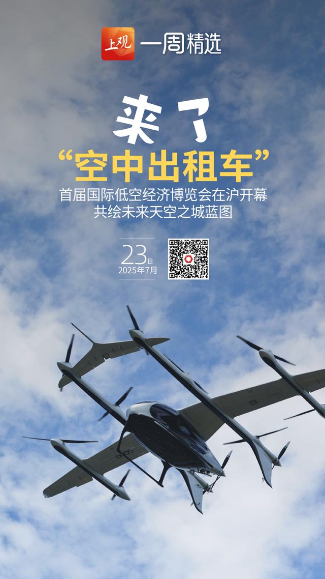 海报荐读丨 世界人工智能大会，AI在发电也在征战；“200元扔旧沙发”能否破解？