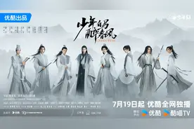 对话《少年白马醉春风》编剧：武侠剧永远不会过时图片