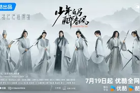 对话《少年白马醉春风》编剧：武侠剧永远不会过时图片