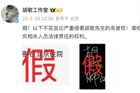 胡歌得肺癌在北京住院？工作室紧急回应→图片