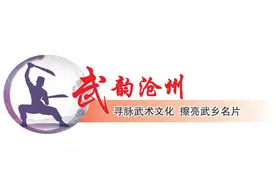 武韵沧州丨通背劈挂拳：如珠走盘 刚柔相济图片